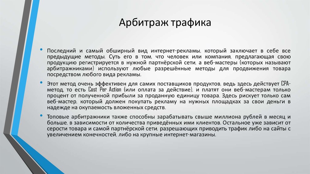 Заработок на гемблинге: стратегии и модели оплаты в арбитраже трафика | lead panda media