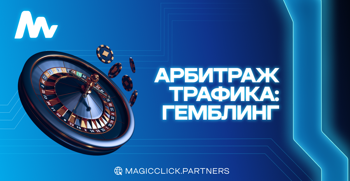 Партнерки казино: 31+ гемблинг партнерская программа