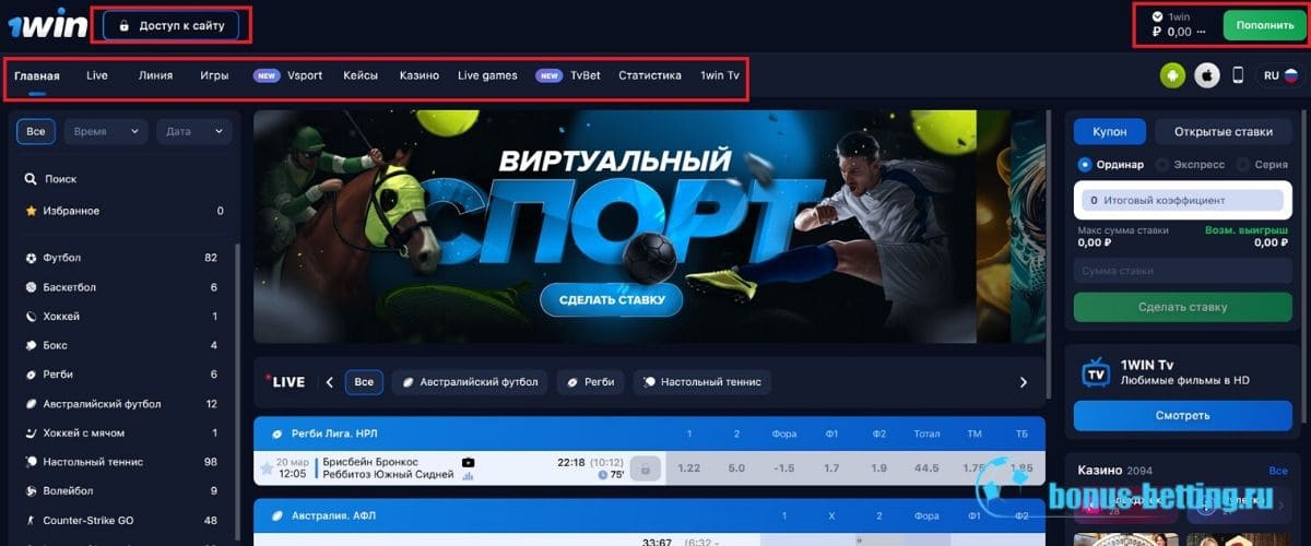 1win casino — казино букмекерской конторы 1вин