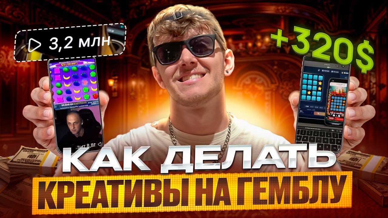 Seo-трафик в арбитраже: как заливать на нутру и гемблинг | trafficmafia