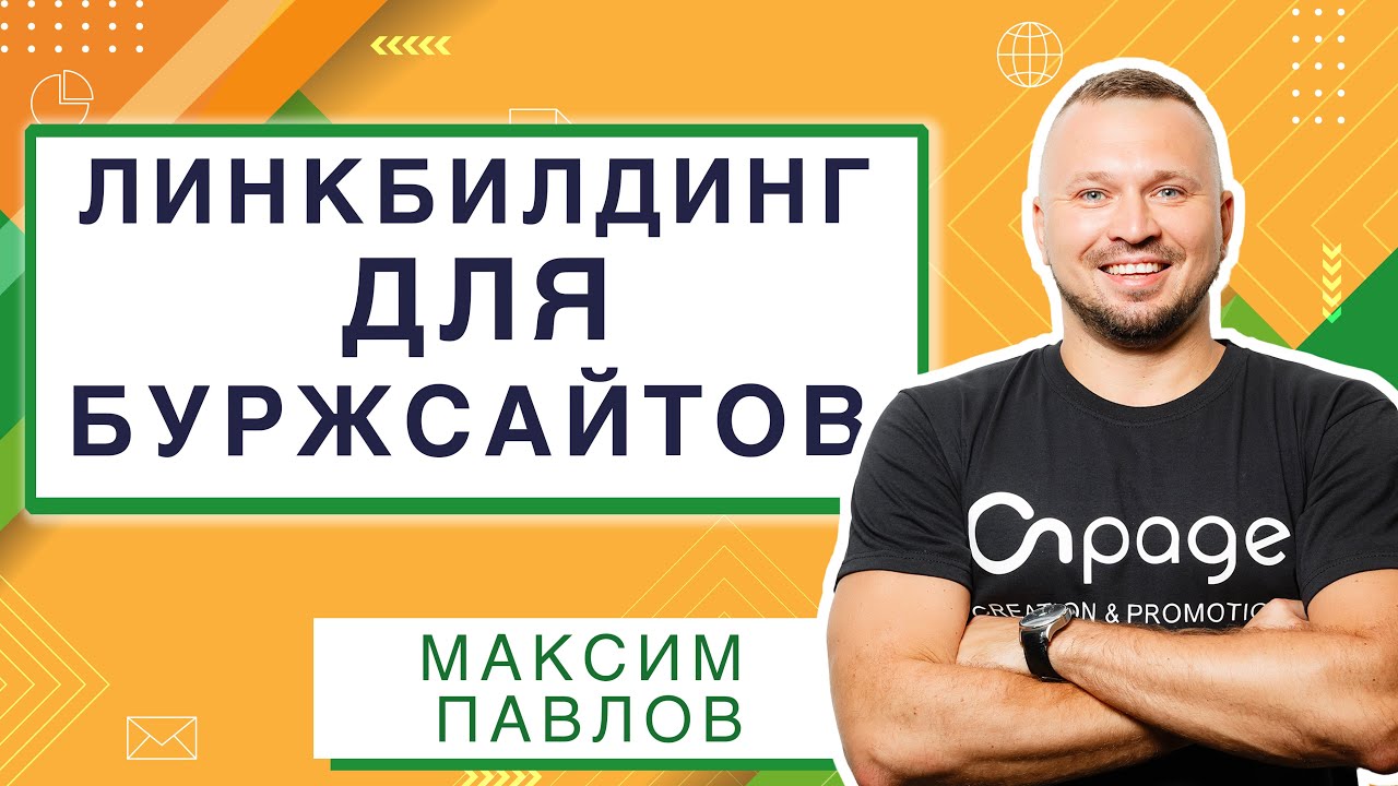 Арбитраж трафика гемблинг — актуальные способы залететь в нишу