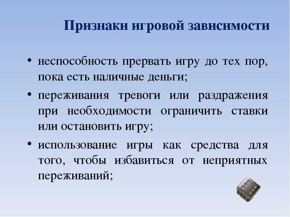 Игромания – это болезнь? причины, стадии, симптомы и последствия игровой зависимости