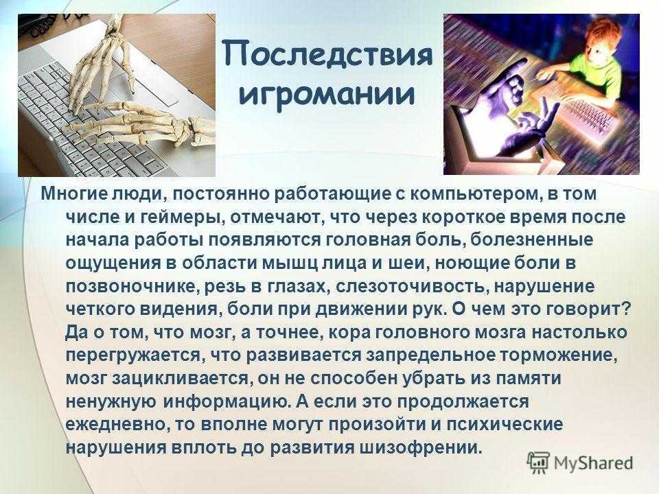 Гемблинг – признаки зависимости и способы лечения