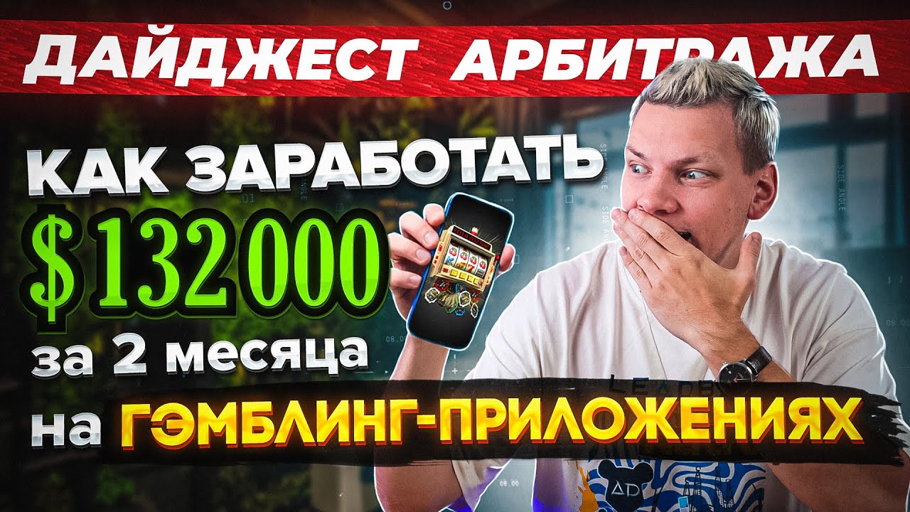 Топ 15 гемблинг cpa сеток в 2024 — richads blog