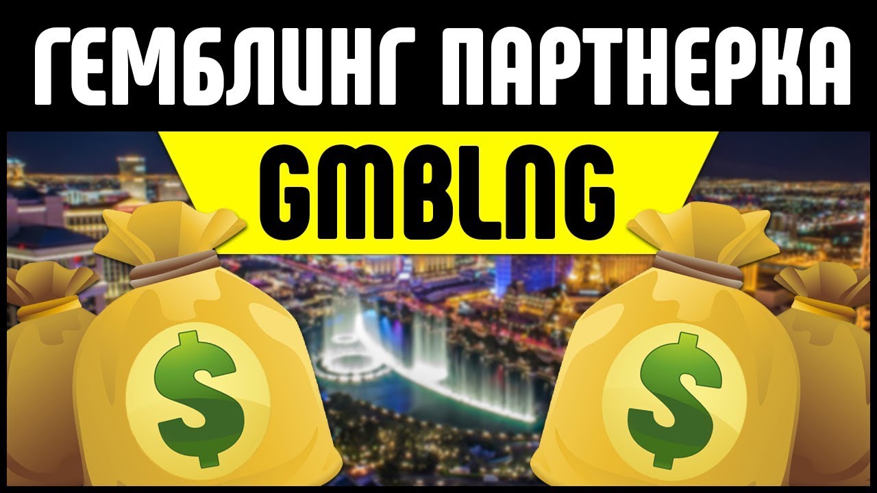 Гемблинг офферы – список лучших gambling предложений 2023